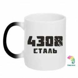 Кружки-хамелеоны с блестками