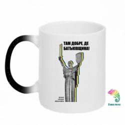 Кружки-хамелеони з блискітками