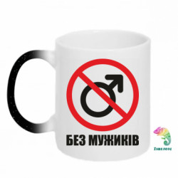 Кружки-хамелеони з блискітками