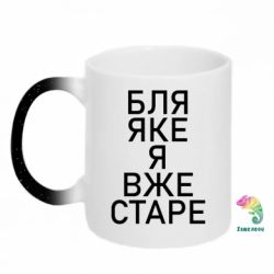 Кружки-хамелеоны с блестками