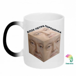 Кружки-хамелеоны с блестками