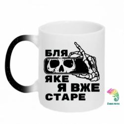 Кружки-хамелеони з блискітками