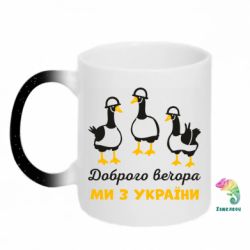 Кружки-хамелеони з блискітками