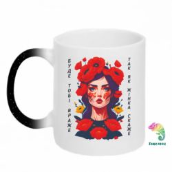 Кружки-хамелеони з блискітками