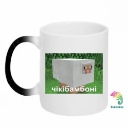 Кружки-хамелеони з блискітками