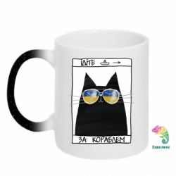 Кружки-хамелеони з блискітками