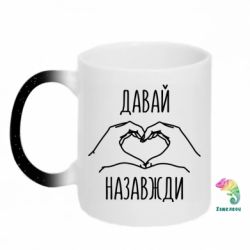 Кружки-хамелеоны с блестками