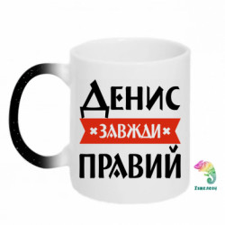 Кружки-хамелеоны с блестками