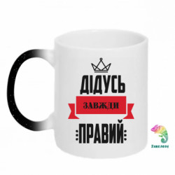 Кружки-хамелеоны с блестками