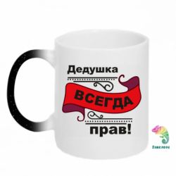Кружки-хамелеоны с блестками