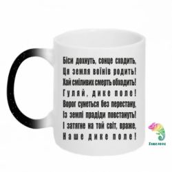 Кружки-хамелеони з блискітками