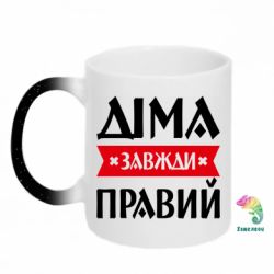 Кружки-хамелеоны с блестками