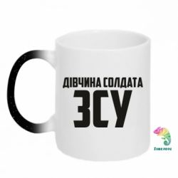 Кружки-хамелеони з блискітками