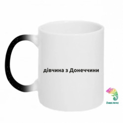 Кружки-хамелеоны с блестками