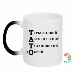 Кружки-хамелеоны с блестками