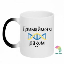 Кружки-хамелеоны с блестками