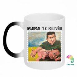 Кружки-хамелеоны с блестками