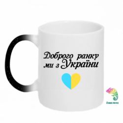 Кружки-хамелеони з блискітками