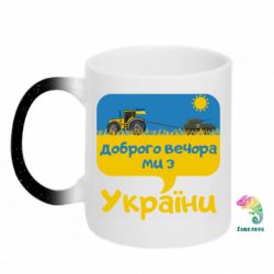 Кружки-хамелеони з блискітками