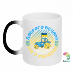 Кружки-хамелеони з блискітками