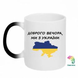 Кружки-хамелеони з блискітками
