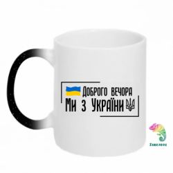 Кружки-хамелеони з блискітками