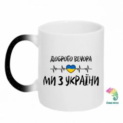 Кружки-хамелеони з блискітками