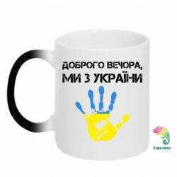 Кружки-хамелеони з блискітками