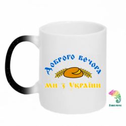 Кружки-хамелеоны с блестками