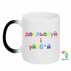 Кружки-хамелеони з блискітками