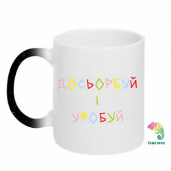 Кружки-хамелеони з блискітками