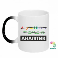 Кружки-хамелеони з блискітками