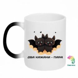Кружки-хамелеони з блискітками