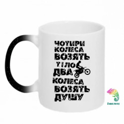 Кружки-хамелеоны с блестками