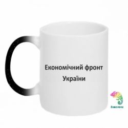 Кружки-хамелеони з блискітками