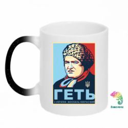 Кружки-хамелеони з блискітками