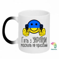 Кружки-хамелеоны с блестками
