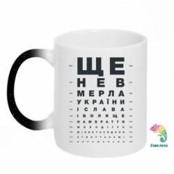 Кружки-хамелеоны с блестками