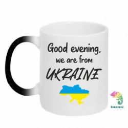 Кружки-хамелеоны с блестками