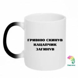 Кружки-хамелеони з блискітками