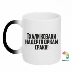 Кружки-хамелеоны с блестками