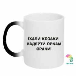 Кружки-хамелеоны с блестками