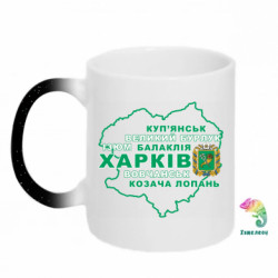 Кружки-хамелеоны с блестками