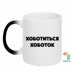 Кружки-хамелеоны с блестками
