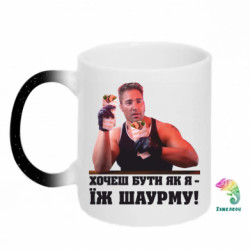 Кружки-хамелеони з блискітками