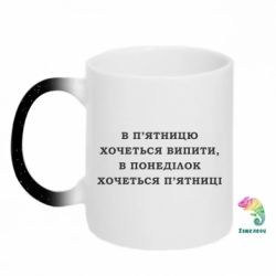 Кружки-хамелеоны с блестками