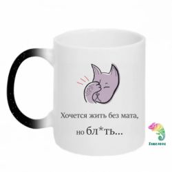 Кружки-хамелеоны с блестками