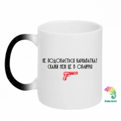 Кружки-хамелеоны с блестками