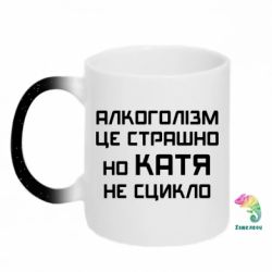 Кружки-хамелеони з блискітками
