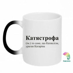 Кружки-хамелеони з блискітками